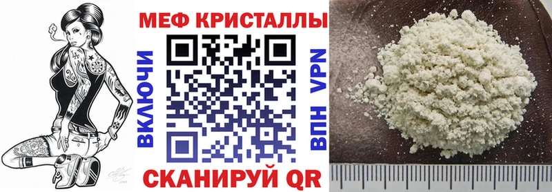 МЯУ-МЯУ кристаллы  наркота  Новотитаровская 