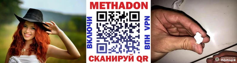 Метадон мёд  shop клад  Новотитаровская 